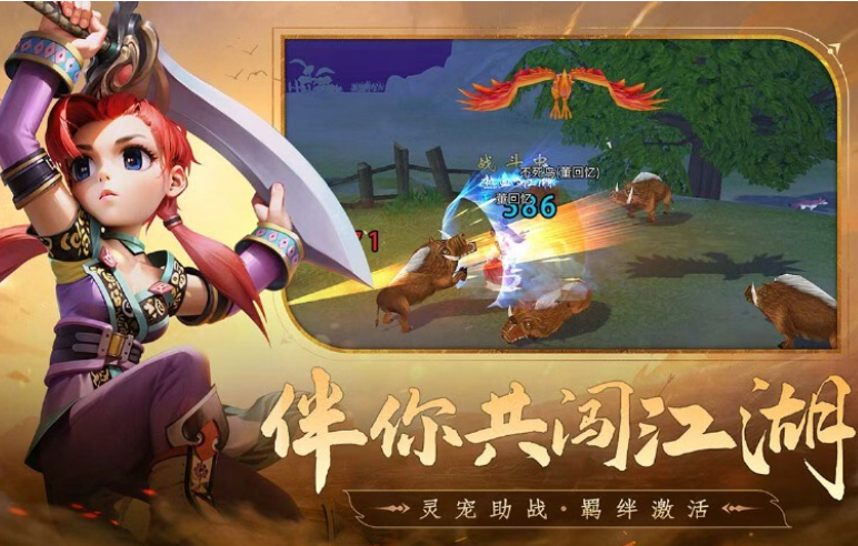 乱世群英传（国风武侠）